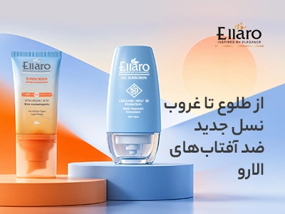مزرعهٔ زعفران تک زعفران